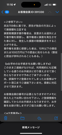 ^_^ ☆様のみ購入有効。ご縁に感謝特別値下げ対応ページ。送料無料。 フィッシングメール事例】09080966605から着信 国税庁の「差押
