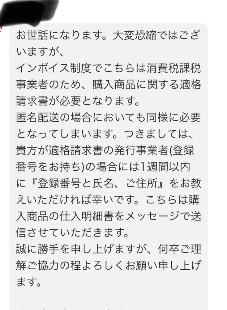 Yahooフリマにおいて、取引完了後でも取引メッセージを送信することが