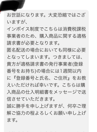 ※挨拶、発送完了メッセージ不要です お引き落としができなかったお客様へのSMSでのご案内について