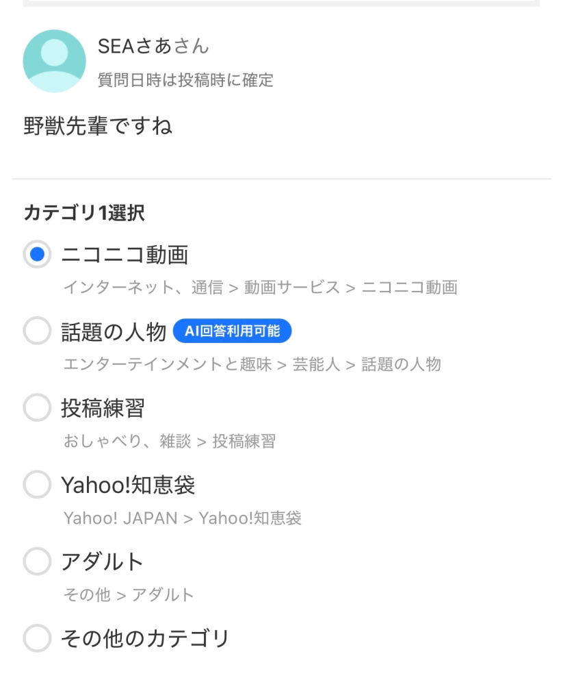 これでアダルトって出てくるなら、 Yahooスタッフは淫夢厨ってことですか？