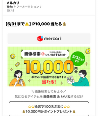 画像のメールは正規のメールですか？それともスパムメールですか  