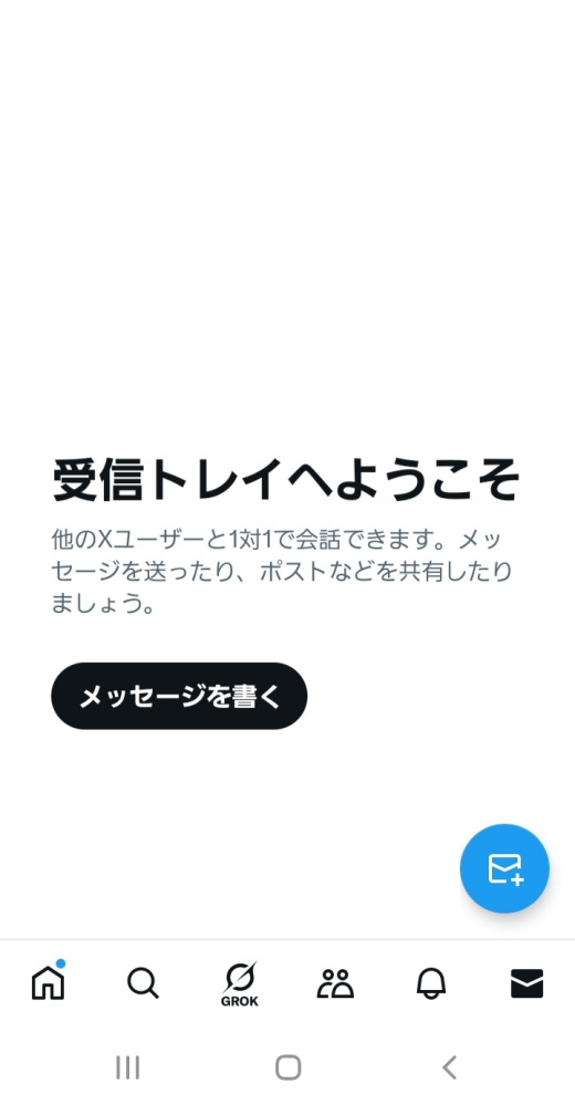 アドレス　受付終了しました‼️ X(旧Twitter)のメッセージについて、朝からメッセージが表示され