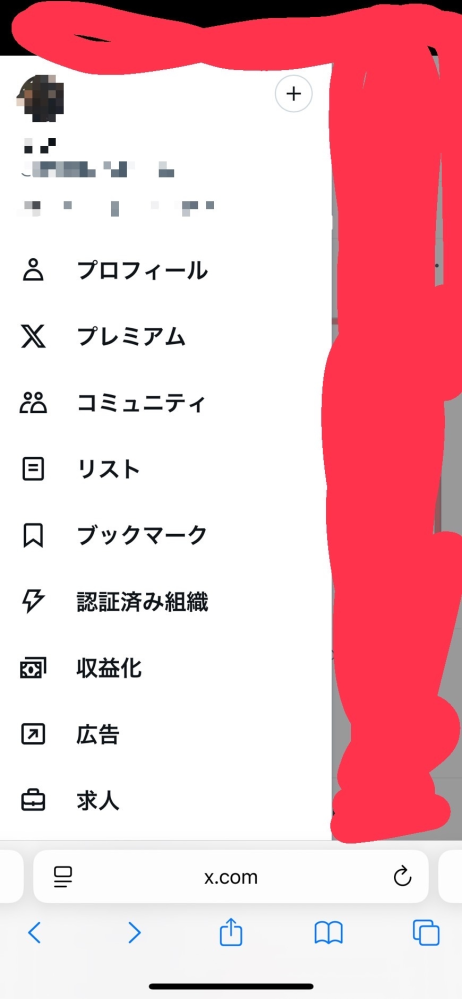 Xの複数アカウントの作り方を教えてください - Yahoo!知恵袋