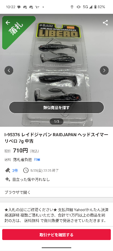 にじさんじオフィシャルストアについて質問です。商品を複数購入
