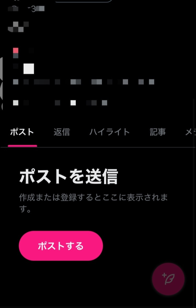 プロフ確認してね♡専用 ツイートする度にリプで「プロフィールの確認おねがいします」と