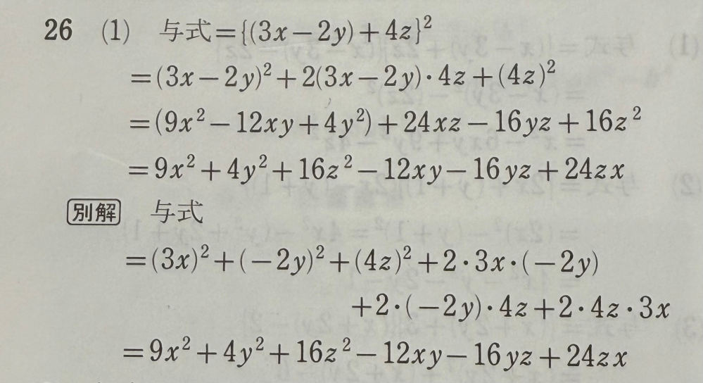 数学 その内容、方法、意味 ある日の板書から（高校数学・因数分解）｜勉強ナビ 個別指導