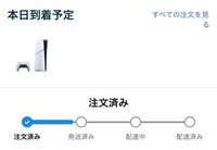 最も信頼できる Amazon本日到着予定なのに13時になっても未発送は表示が ミュージック