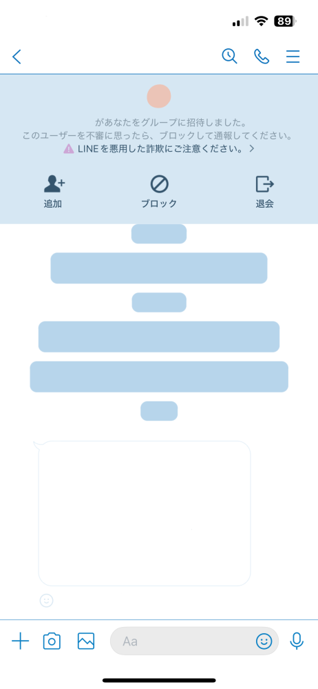LINEについて質問です！以下の写真の通りになってしまいまし