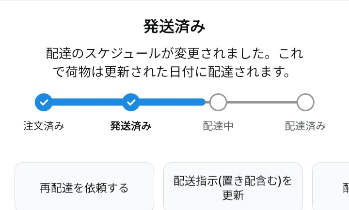 aさん専用商品☺︎他の方ご購入お控えください。 AliExpressで商品を購入しようとするとこのような表示が出て来