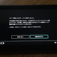 大学生 割引 ニンテンドースイッチでゲームをしていたら画像のエラーメッセー Nintendo Switch