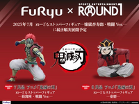 ラウンドワンで鬼滅がコラボします猗窩座のフィギュアが欲しいの