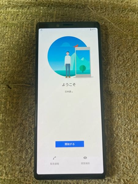 XperiaAceIISO-41BdocomoこれはSIM解除をしない - Yahoo!知恵袋