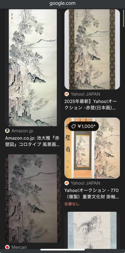 美術作品について教えてください！ 画像検索したところ、池大雅の「赤壁図」だということは分かったのですが、ヒットするのがオークションサイトばかりで、オリジナルの大きさや所蔵館、制作年代などの情報が分かりませんでした。 知識ある方お願いしますm(_ _)m