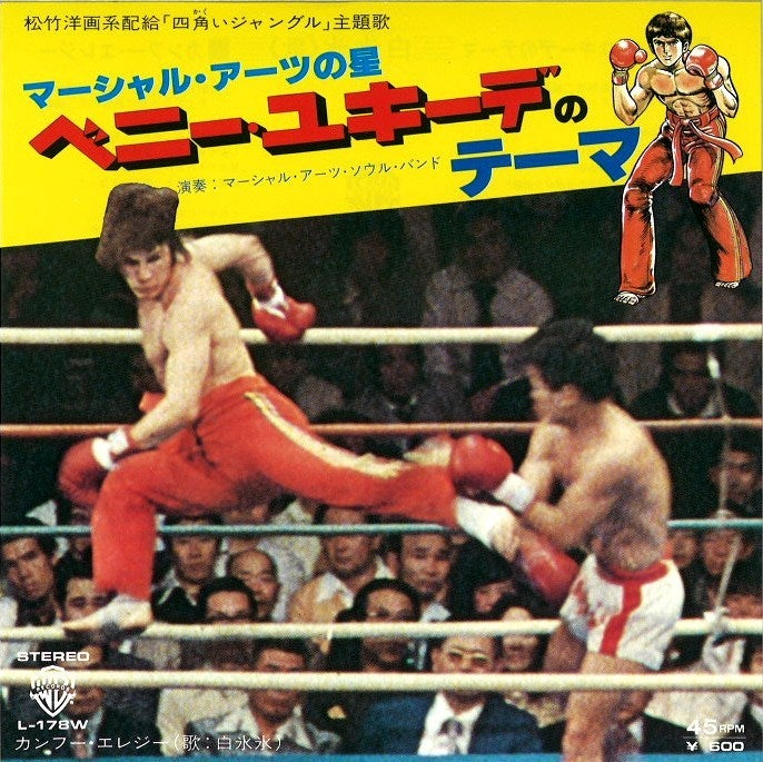 ベニー・ユキーデについての質問です。 - 以前ネットでユキーデは猪木V