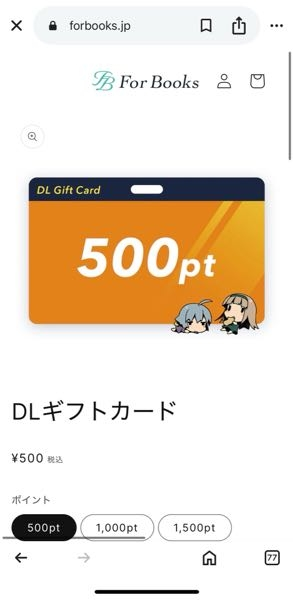 DLsiteというところで本を購入しようと思いクレジットカー - Yahoo