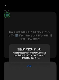 ※プロフ確認お願いします※ 差押最終通知】未払い税金お支払いのお願い」などの不審なSMS