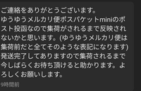 メルカリで発送されないとき、どのくらい待ちますか？ - 2～3