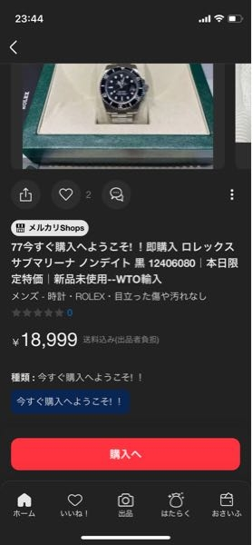 専用 日淘市集公式アカウント08 メルカリで一番市集公式アカウントと取引された方いらっしゃいますか