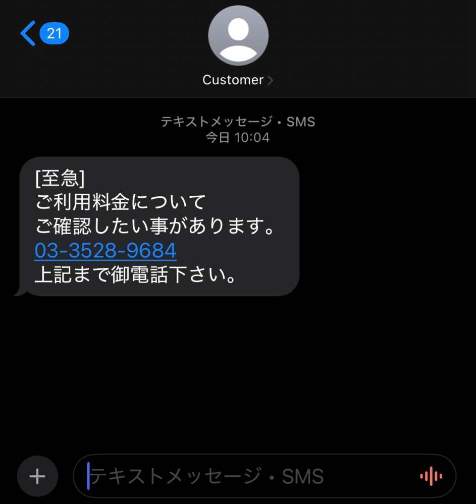 お客様が購入したい金額→コメントにて対応　ページです♡ このメッセージについて質問です。どの利用料金についてなのか分