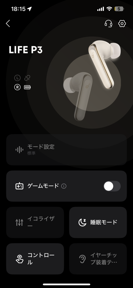 緊急です！！ 今アンカーさんのsoundcore life p3の方を使用させていただいているのですが、両イヤホンあるのにも関わらず右しか聞こえなくなっており、画像の通り接続すらされていません。 また、その左のイヤホンをケースから取ると1番右のLEDが2回点滅します。 ケース内やイヤホンを掃除してみたのですが解決しなかったので、ご回答お願いしにきました。 リセットを試して見たのですが光もしなかったので両イヤホンがないという判定なのかなと思いました。 どうかご回答お願い致します。