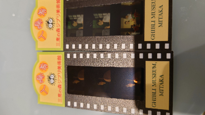 三鷹の森ジブリ美術館へ行ってきました。 入場チケットの2枚は何の作品で何のシーンか分かる方がいらっしゃいましたら教えていただければと思います。 よろしくお願い致します。