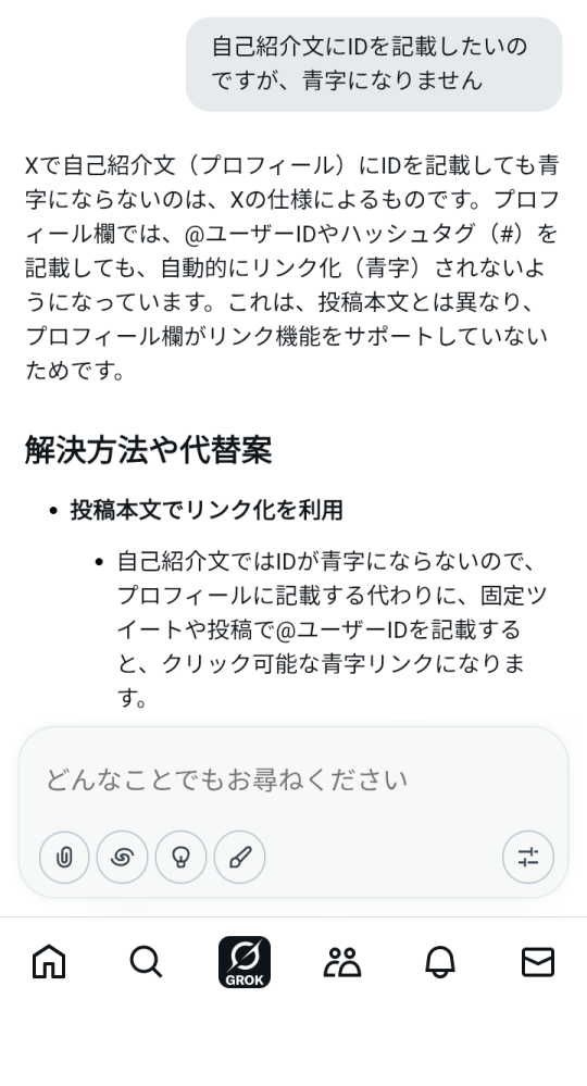 Twitterでサブアカのプロフィールに本アカのIDを載せてリンクさ