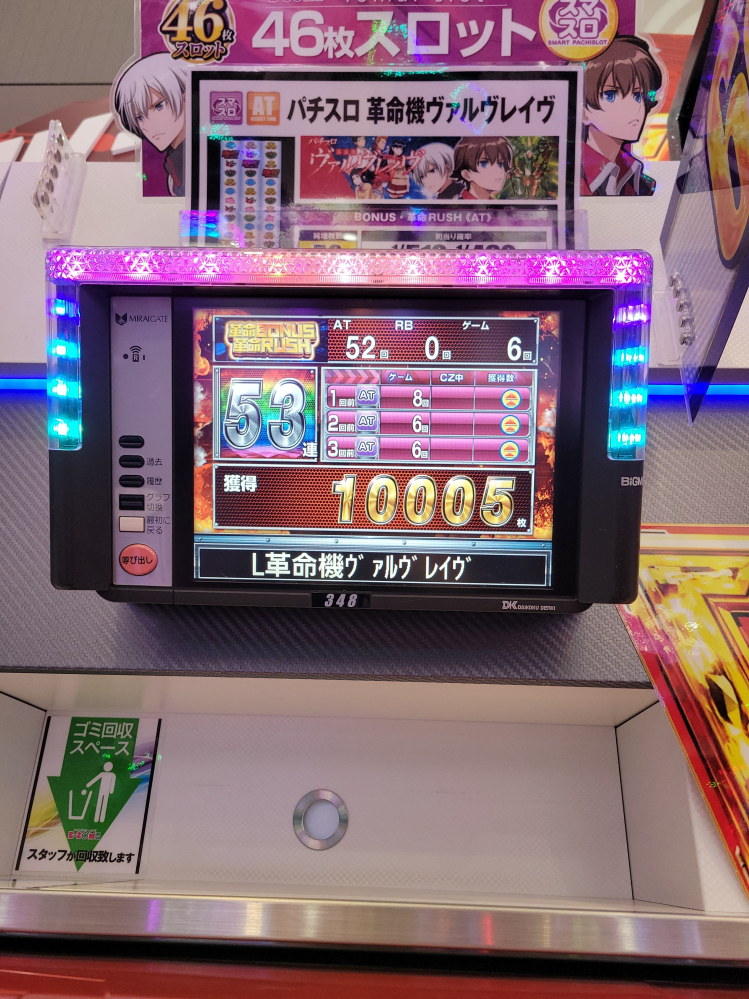 ヴヴヴで投資1万初当たりで10005枚出たんですけど、これだ... - Yahoo 