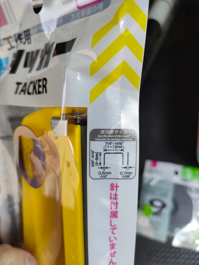 ダイソーのタッカーの針が売っていないのですがホームセンターかアマゾンで探そうと思います。 画像の針のサイズだそうですがどの針を買えばいいでしょうか？