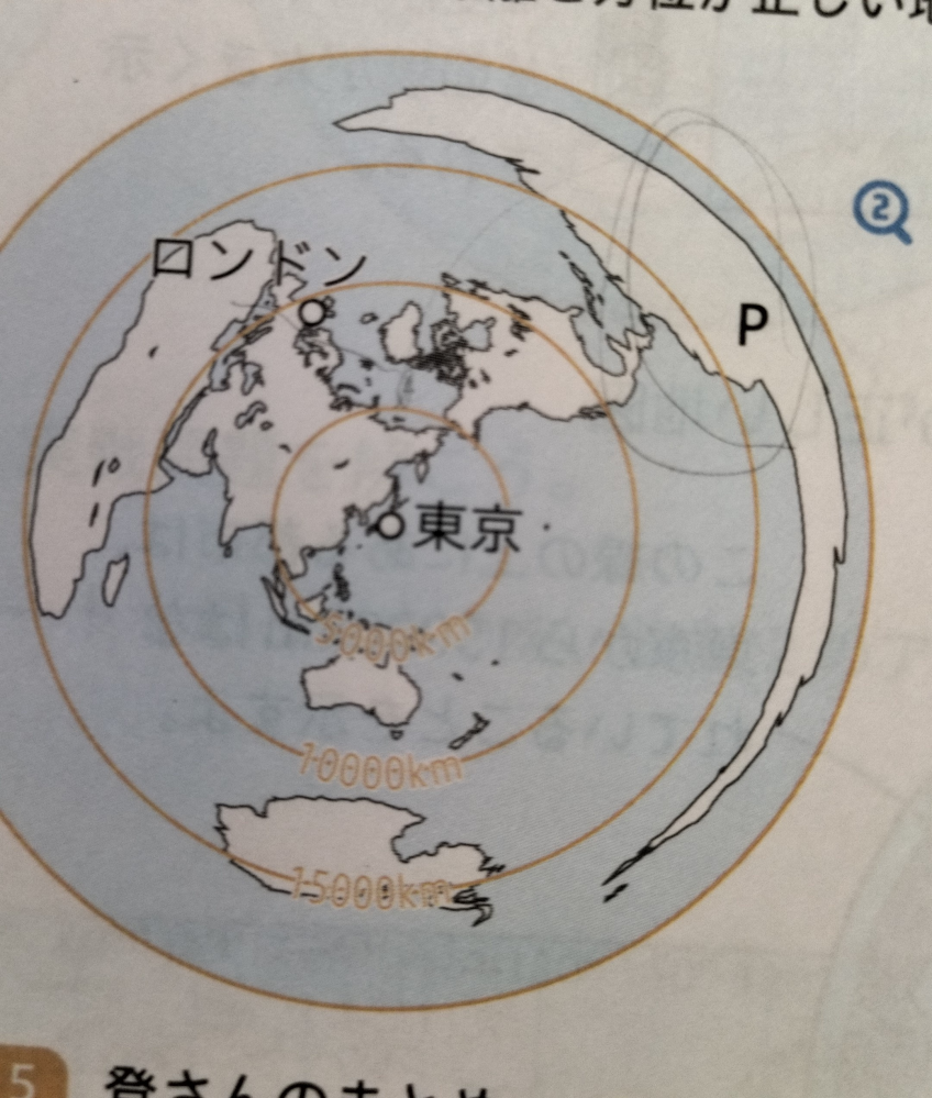 中1 地理 正距位置図法 Pの大陸名を答える問題です。 答えは南アメリカなのが納得できません！ 大体この図の北アメリカと南アメリカはどこで分かれてるんですか？！ アメリカはどこがどうなってこんな形なんですか？ わかりやすく図で教えて欲しいです！！