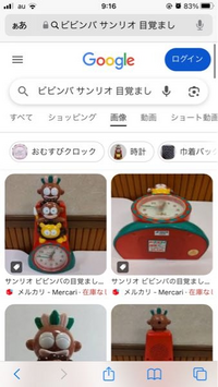 昔サンリオで登場していたビビンバの目覚まし時計の音が聞ける