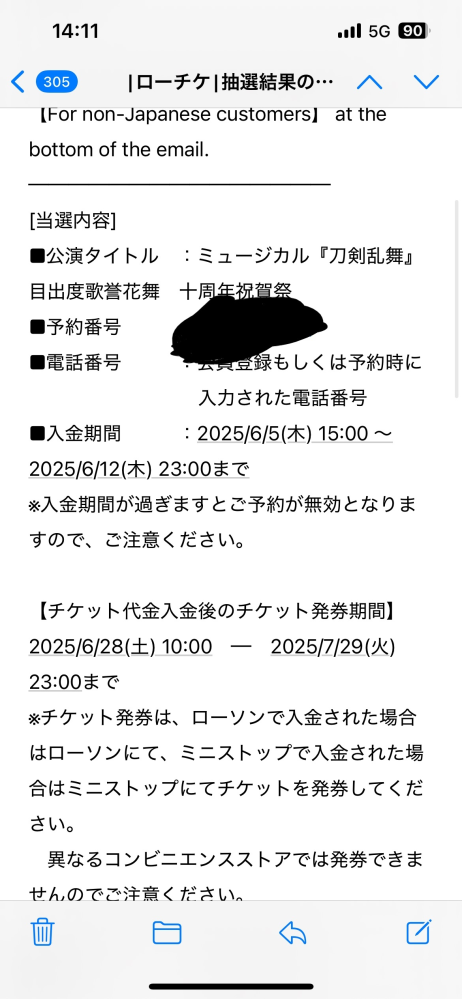 チケット発券日と良席について。体感で教えていただきたいのですが