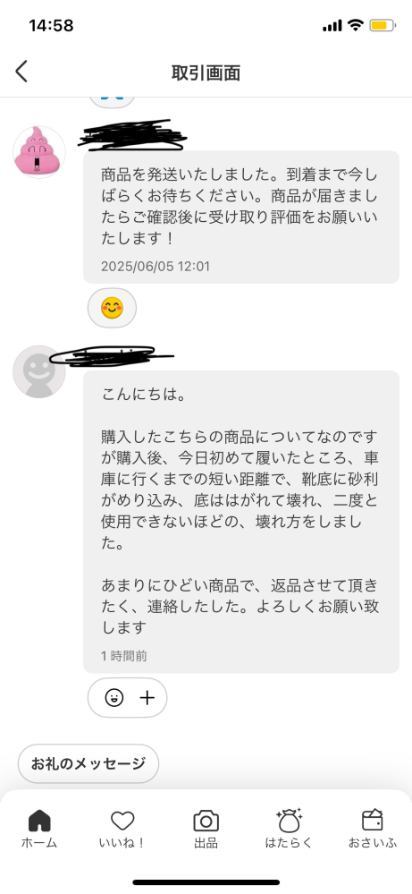 返信遅*無言取引*届いた後、取引評価 未来信託の詐欺の実態や口コミ評判を弁護士が解説！返金請求方法や相談