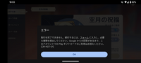 グールルで使えると思ったら使えなかった  この中に７０００円文入っています AndroidのスマホのGooglePlayの残高で課金をしようとした