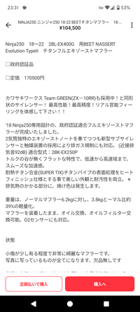 Ninja25018～222BL-EX400G用BEETNA - Yahoo!知恵袋