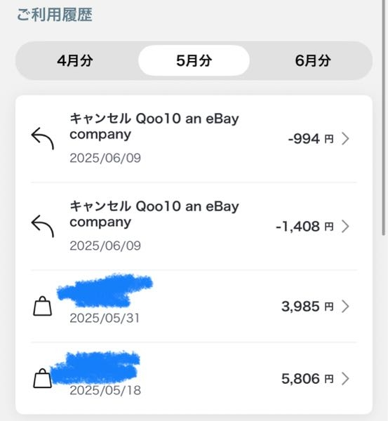 れんページ　6/25までお取り置き 取り置きしてもらっていた商品を受け取る・買いに行った場合は