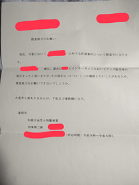 送料無料 日本 至急です、本当に困ってます。本日ポストの中身を確認したところ ヘアゴム