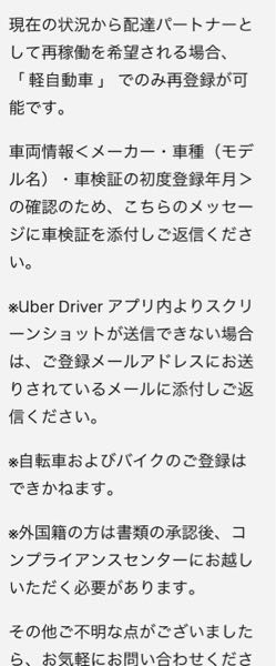 ウーバーイーツをロードバイクでやってたんですけどスピードが速 