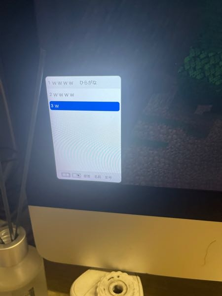 iMacを使用しているんですが、このメモが表示されてしまいます。消し方 
