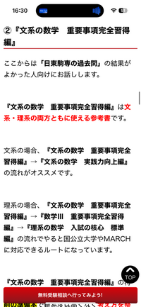 国公立理系　参考書 2025年最新】数学のおすすめ参考書ルート｜旧帝大早慶・国公立