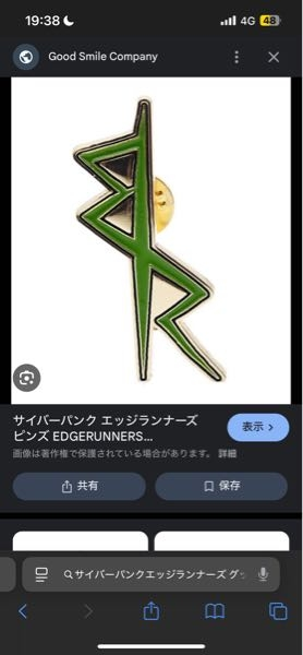 至急気になります - Netflixにあるサイバーパンクエッ - Yahoo!知恵袋