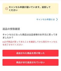 メルカリのことについてです。私は出品者側になります。 - 出品