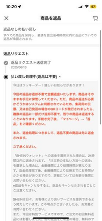 只今全て４〜7日発送！！返品×返金×様 リクエスト 10点 まとめ商品 SHEINで届いた品をひとつ返品したらこのように出てきました
