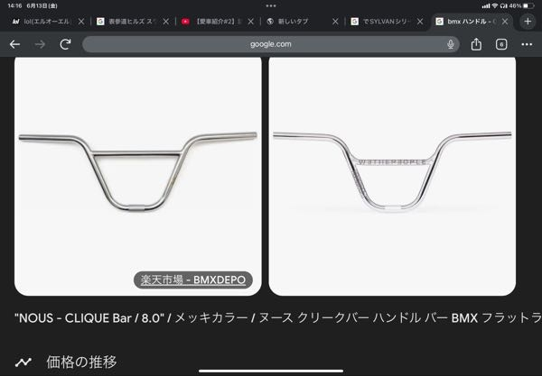 Matexのハンドルカスタムについて質問です。E-bikeの - Yahoo!知恵袋