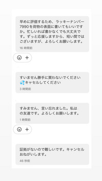 コメントくれた方にバラバラで売ります Amazonの詐欺広告 コメント欄の人たちは偽アカウント 騙されない