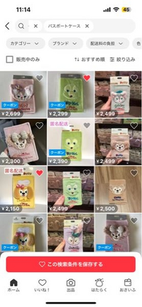 ミャクミャクくじ Ｃ賞 B賞 3等 2等 タグ付け ミャクミャクくじ C賞 B賞 3等 2等 タグ付け