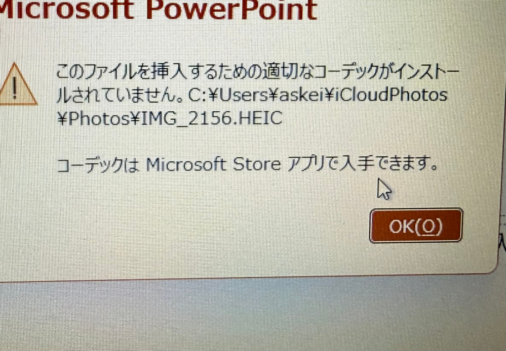 至急お願いします。スマホの写真からパソコンのパワーポイントに画像を