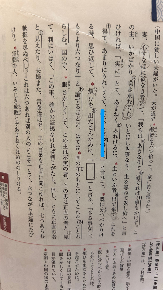 質問日時の新しい順】文学、古典 解決済みの質問 - Yahoo!知恵袋