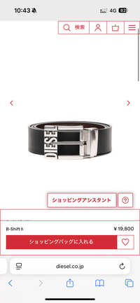 【値下げなし】DIESEL ベルト 85サイズ 楽天市場】diesel ベルト 85の通販