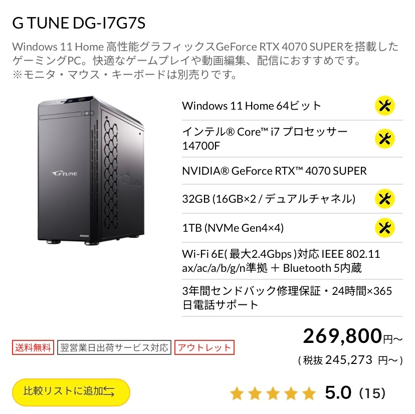 初めてのゲーミングPCについて僕がやりたいゲームはvalorant、a