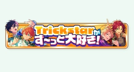 あんスタの称号についてです！この称号はどうやったら手に入れられます